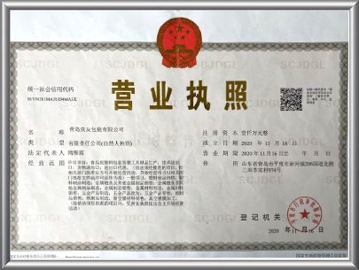 營業(yè)執(zhí)照