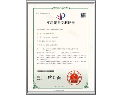 一種用于塑料桶制造的吹塑裝置-實(shí)用新型專利證書