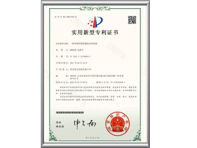 一種吹塑用塑料桶的出料裝置-實(shí)用新型專利證書
