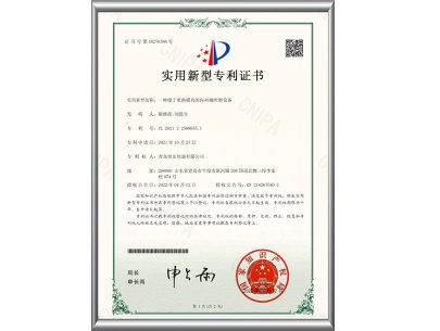 一種便于更換模具的內(nèi)襯桶吹塑設(shè)備-實(shí)用新型專利證書