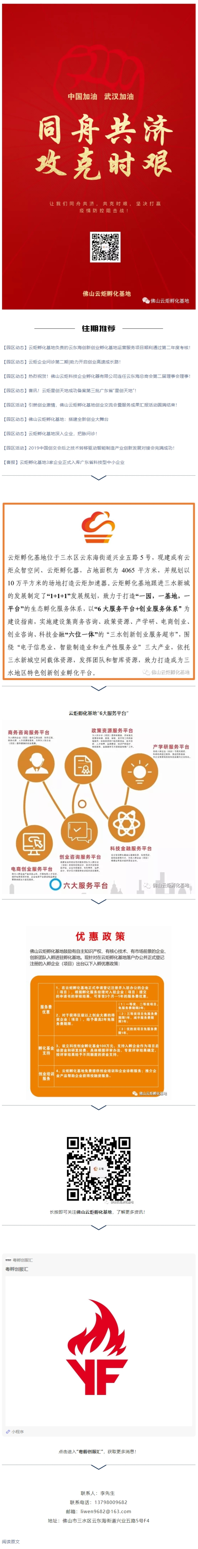 2微信圖片_20200224154614.png