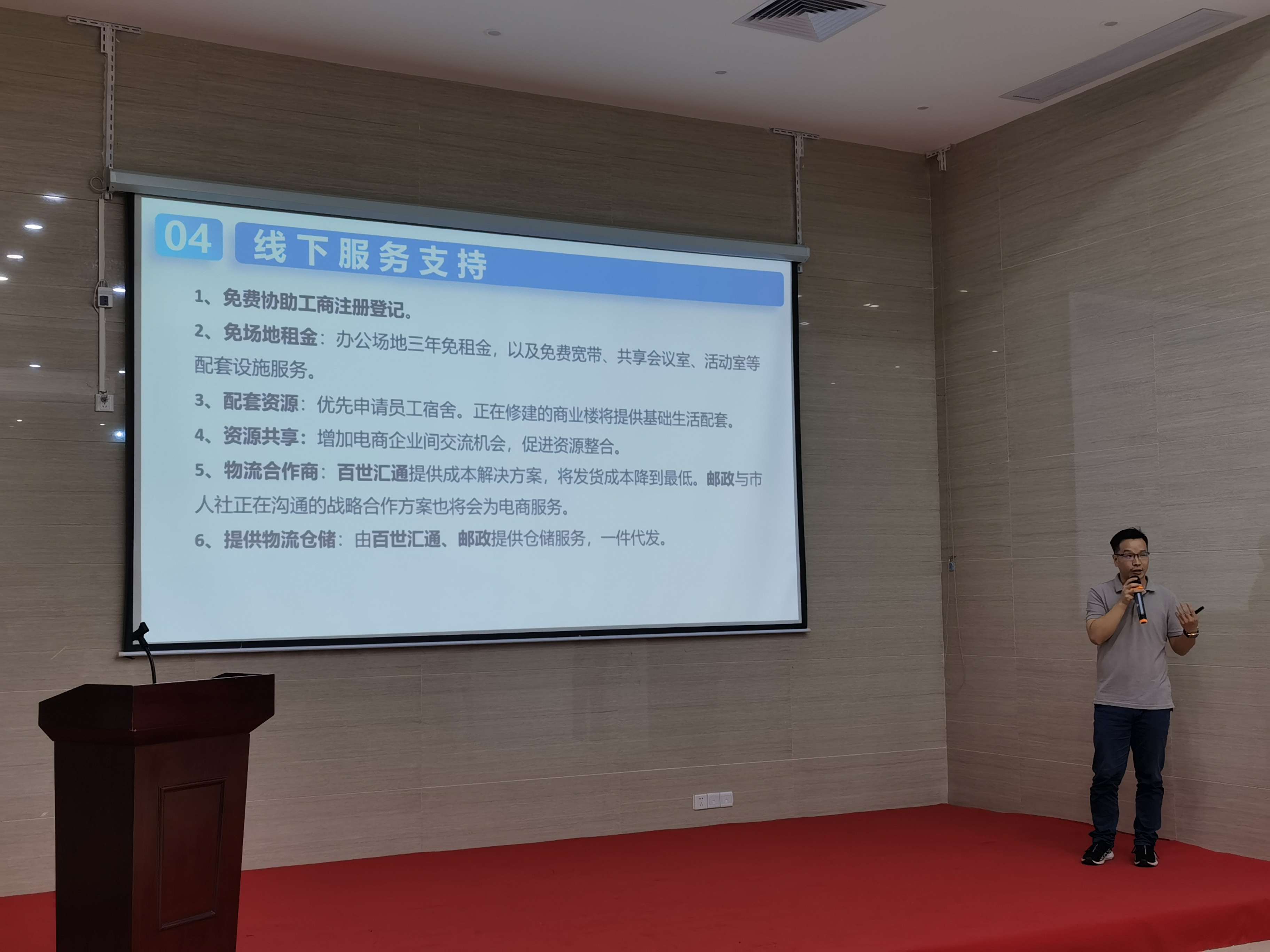 1597634274102265.jpg 介紹電商產業園(1).jpg
