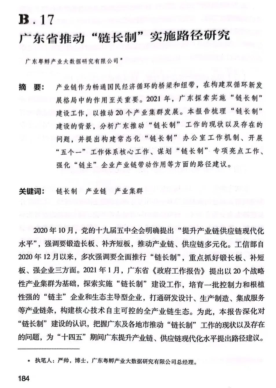 1666148628306343.jpg 微信圖片_20221019110343.jpg